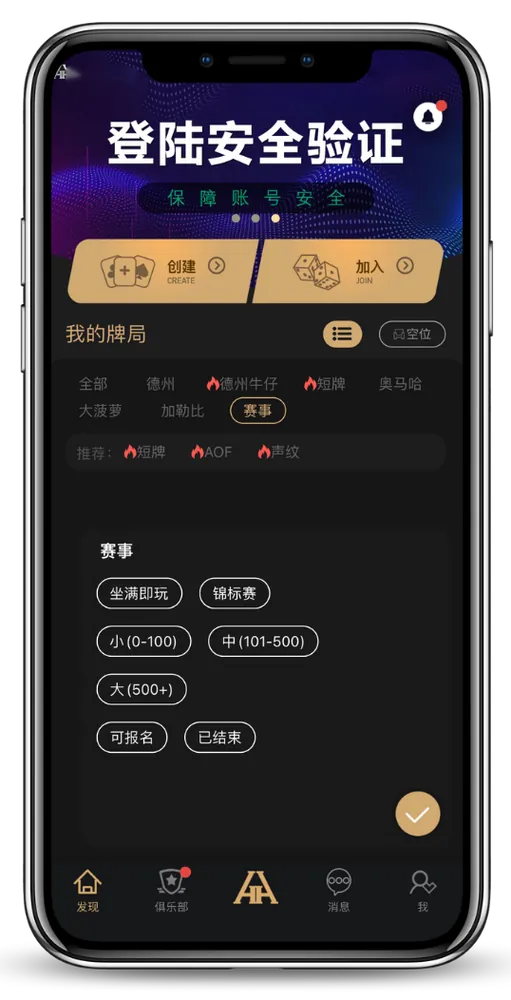 德州HHpoker官网免费